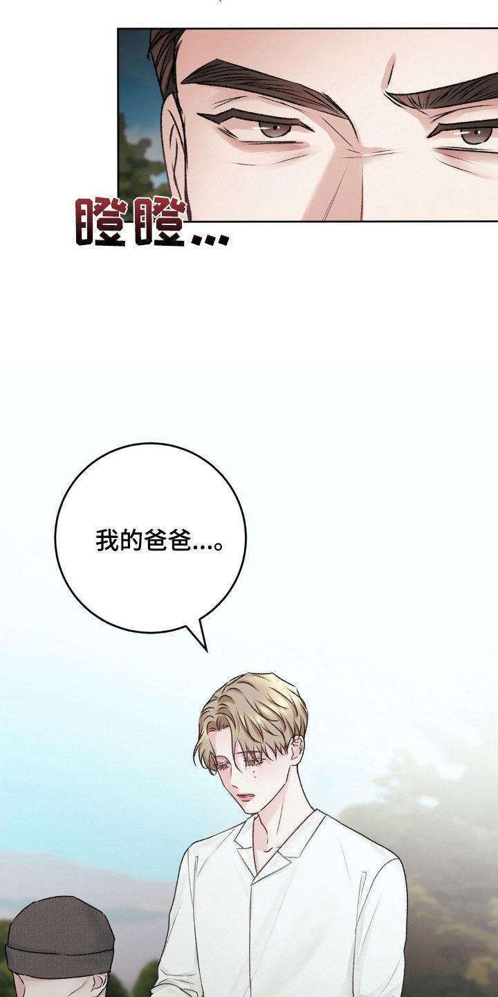 第61话 请您告诉我 第 21 页