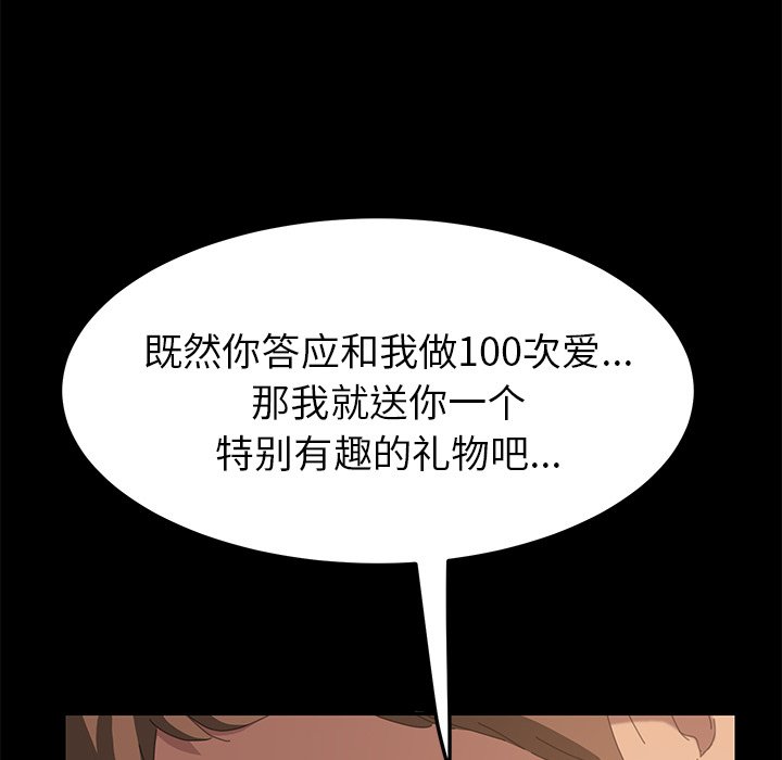 第22话 第 153 页