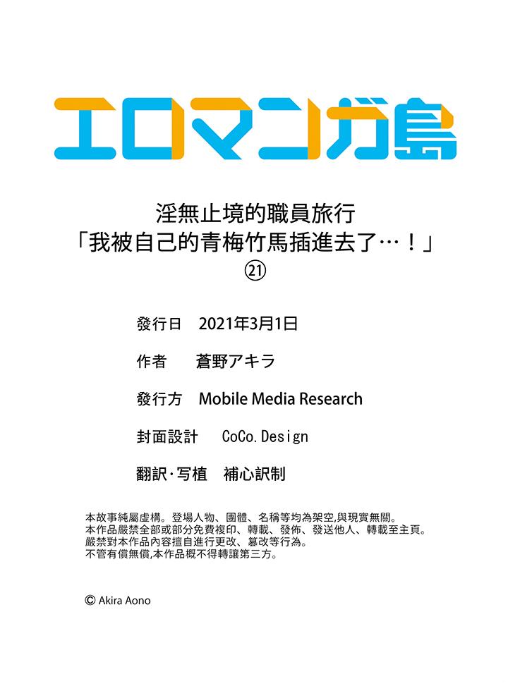 第21话 第 14 页