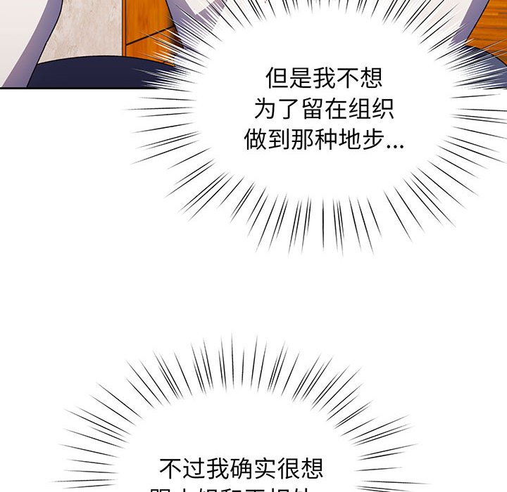 第6话 第 45 页