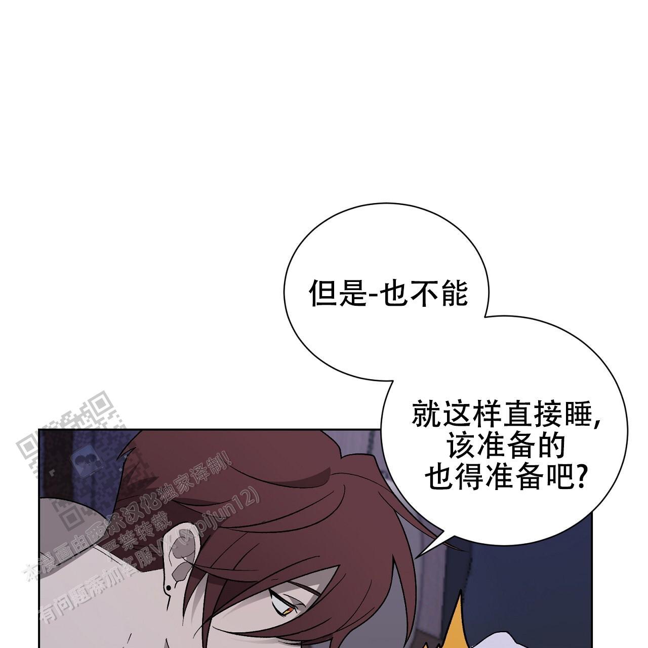 第23话 奇怪的声音 第 12 页