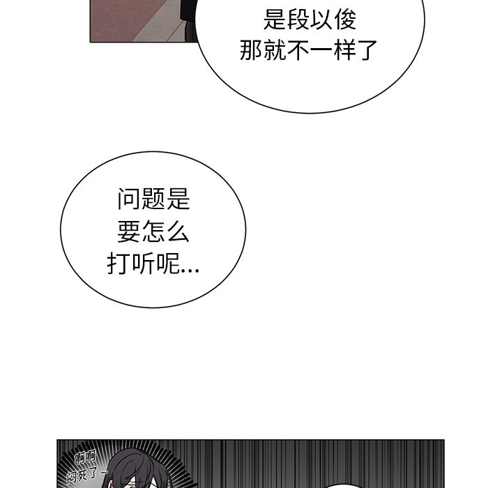 第28话 第 9 页