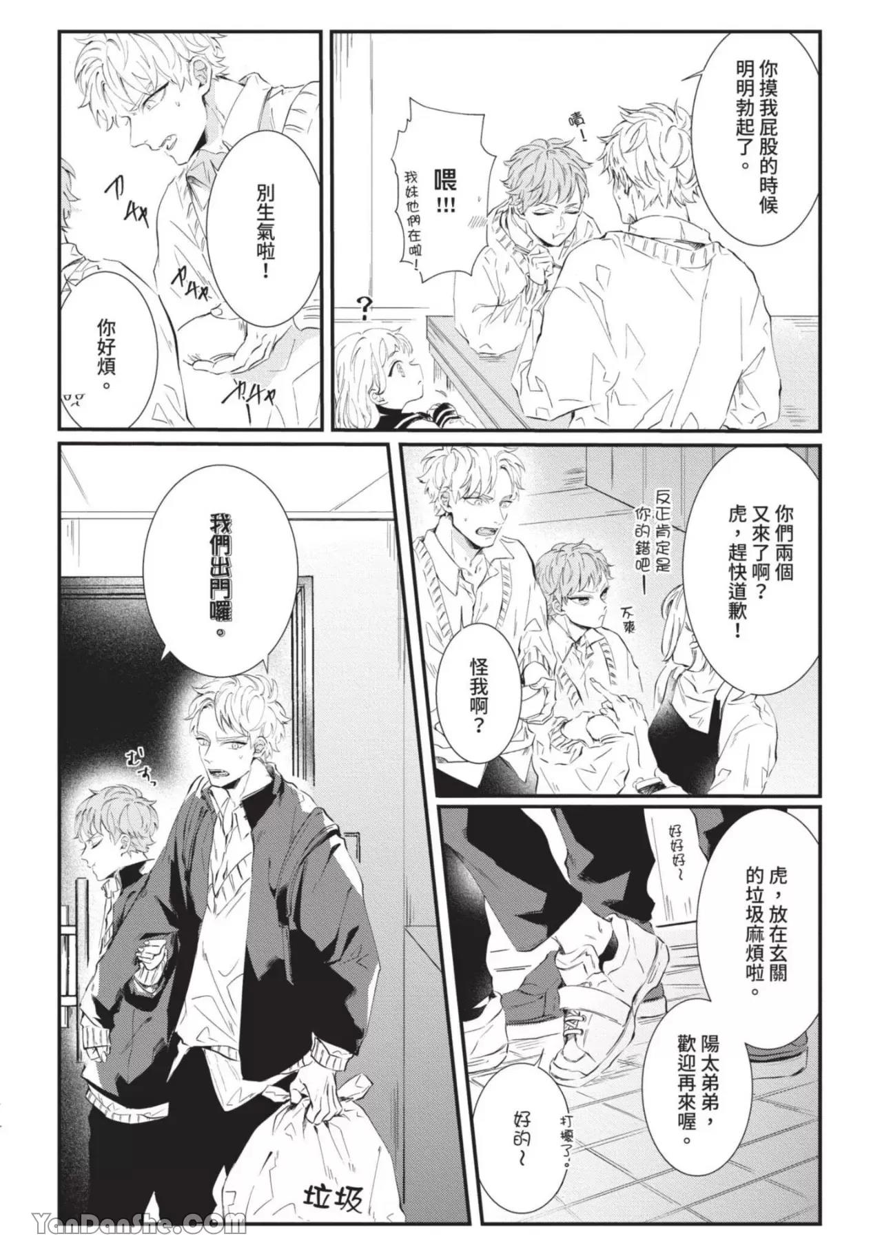 第1话 第 7 页