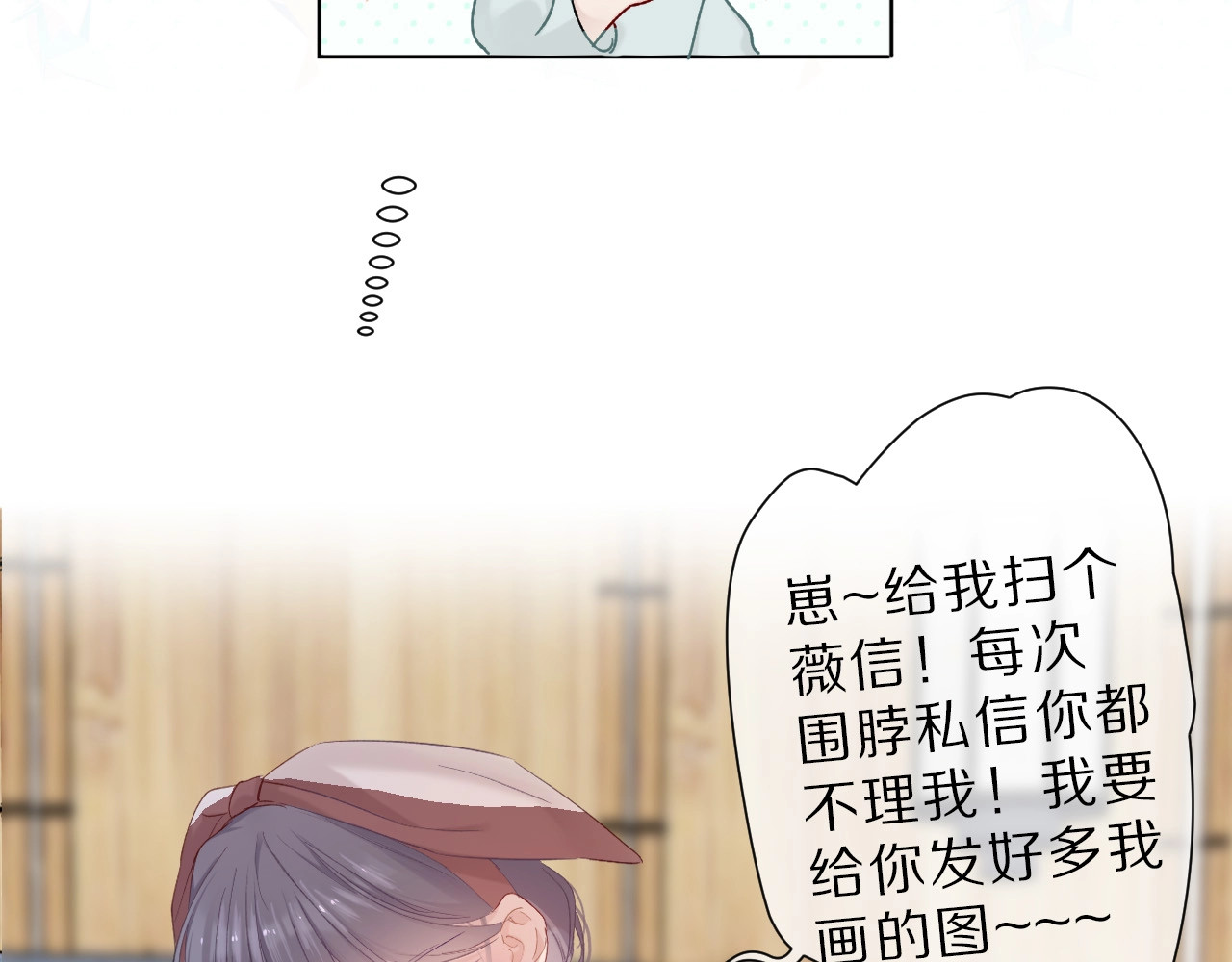第45话 感谢的方法 第 94 页