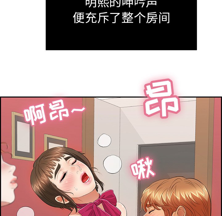 第45话 第 118 页