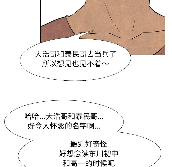 第119话 第 21 页