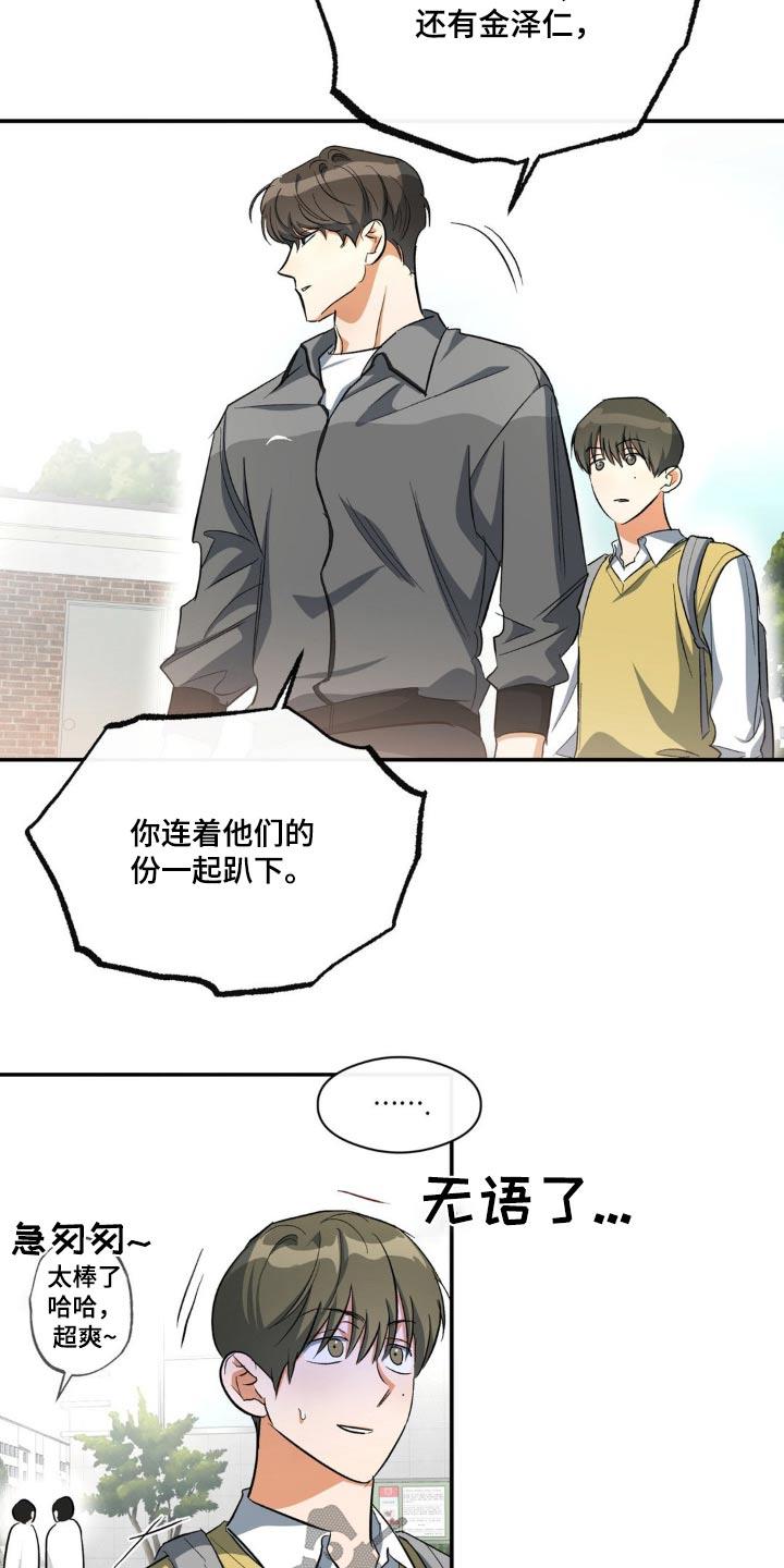 第73话 拉扯 第 7 页