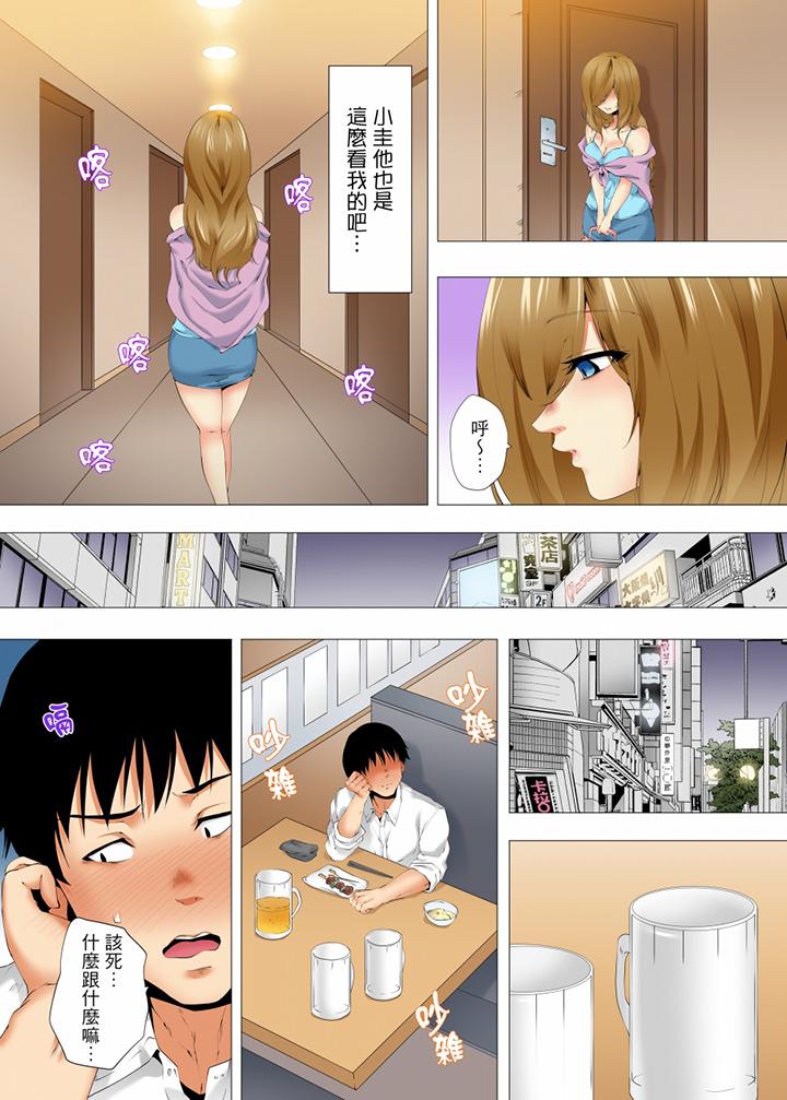 第30话 第 4 页