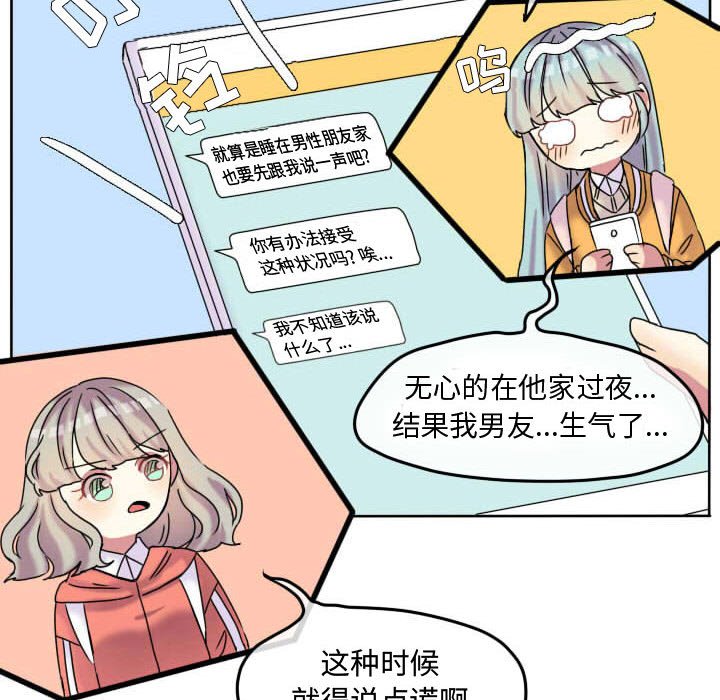 第60话 第 15 页