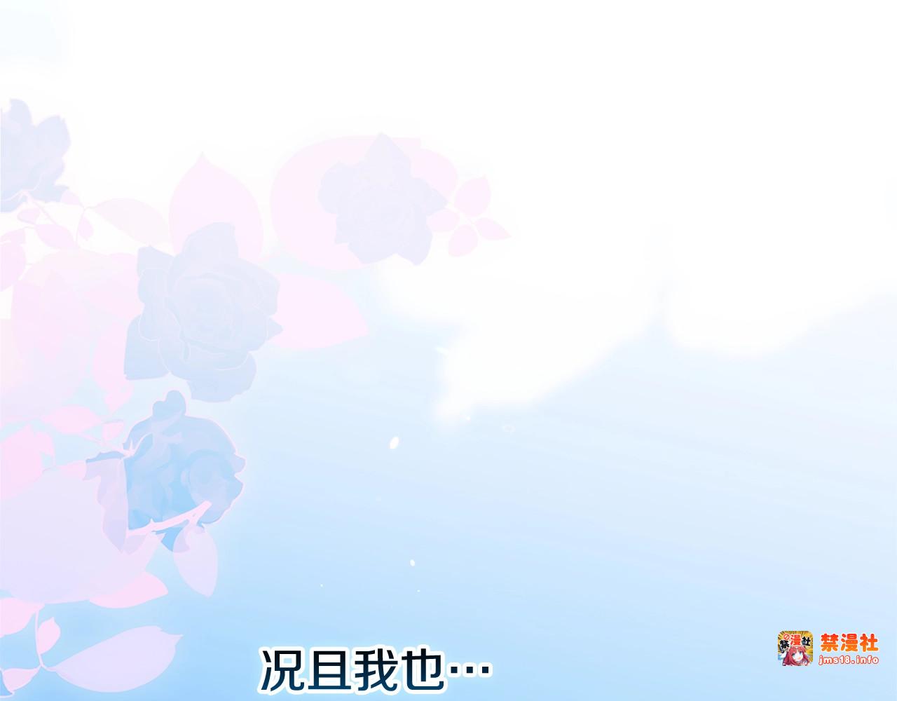 第67话 希望孩子长得像他 第 43 页