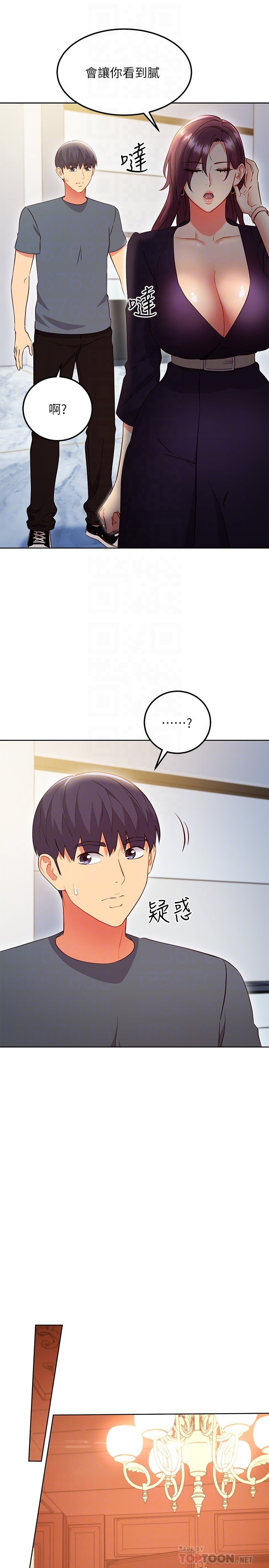 第127话 - 淫荡的乱交派对 第 16 页