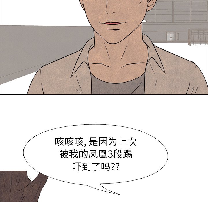 第115话 第 88 页