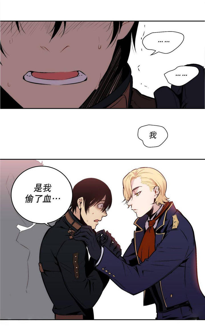 第5话 第5话 第 16 页