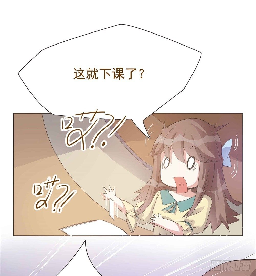 第30话 第 13 页