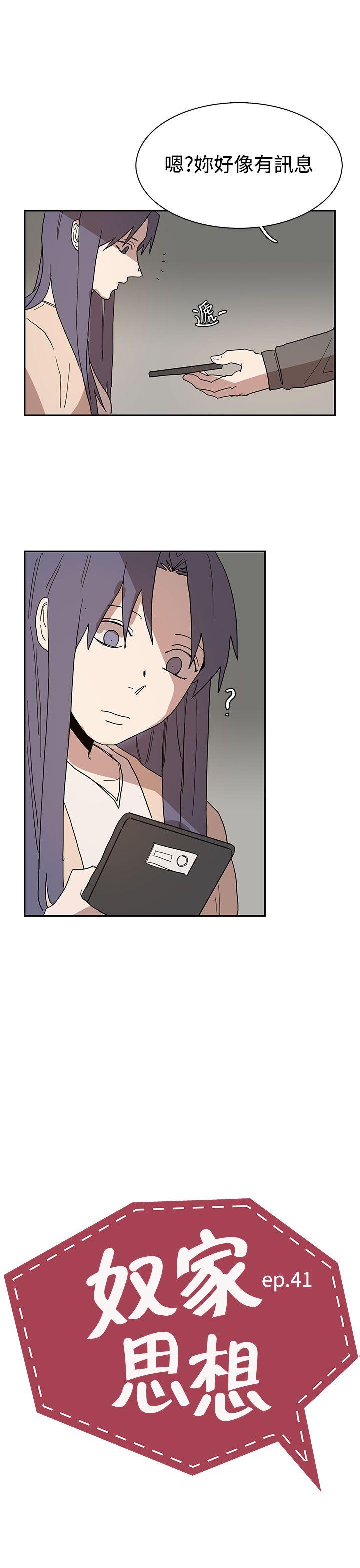 第41话 第 5 页