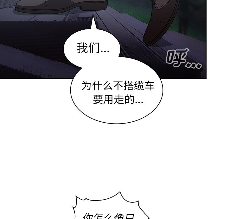 第52话 第 107 页