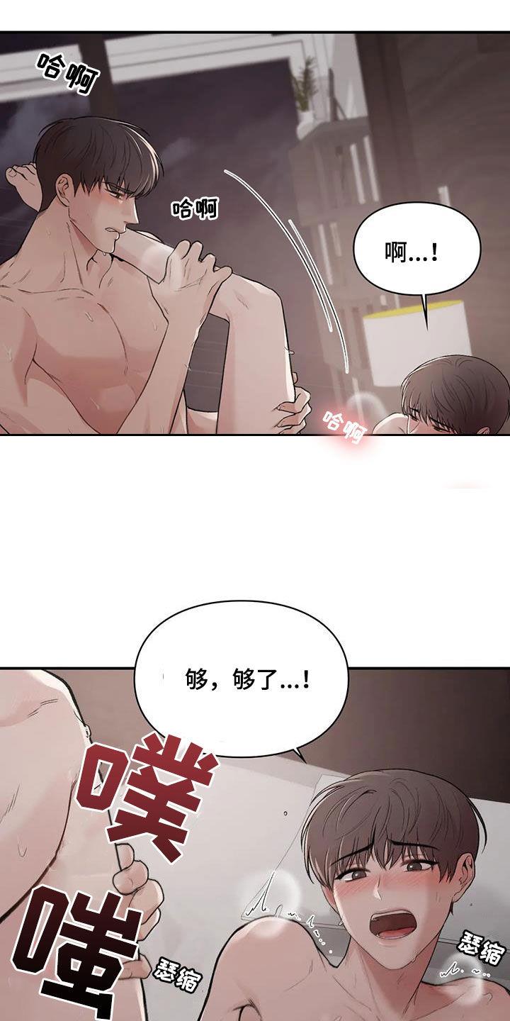 第46话 保护你 第 10 页