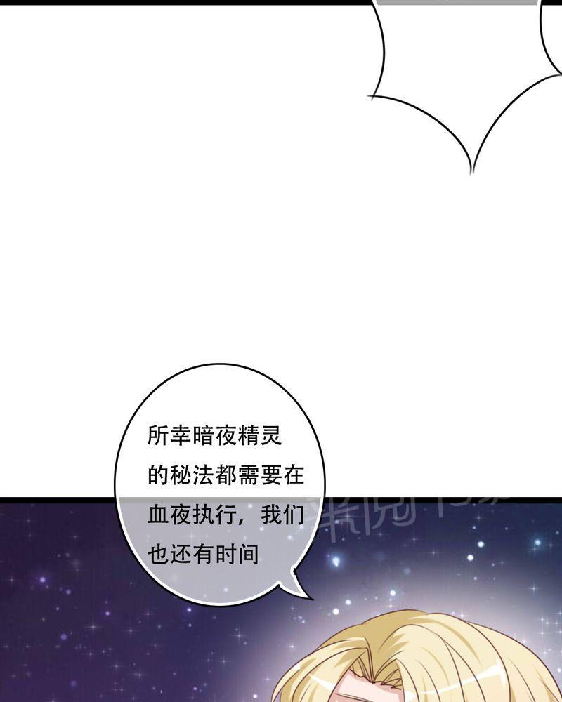 第86话 第 31 页