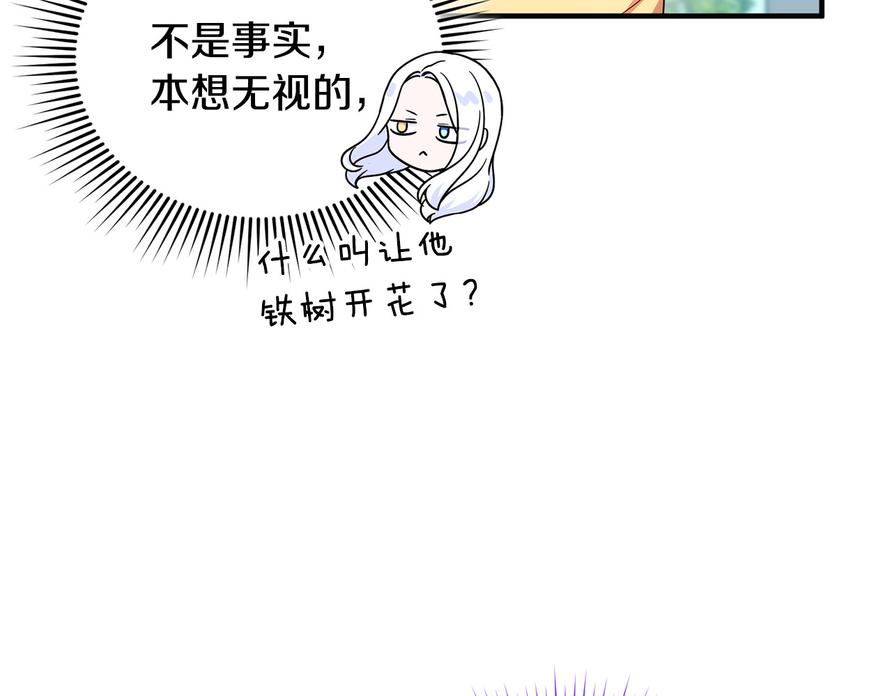 第16话 背后嚼舌根 第 179 页