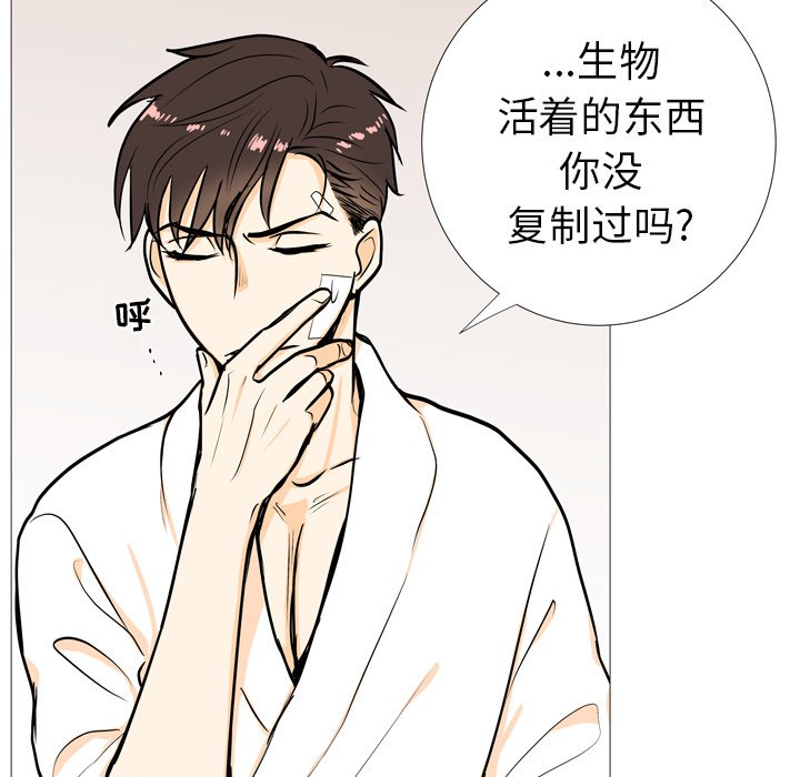 第4话 第 45 页