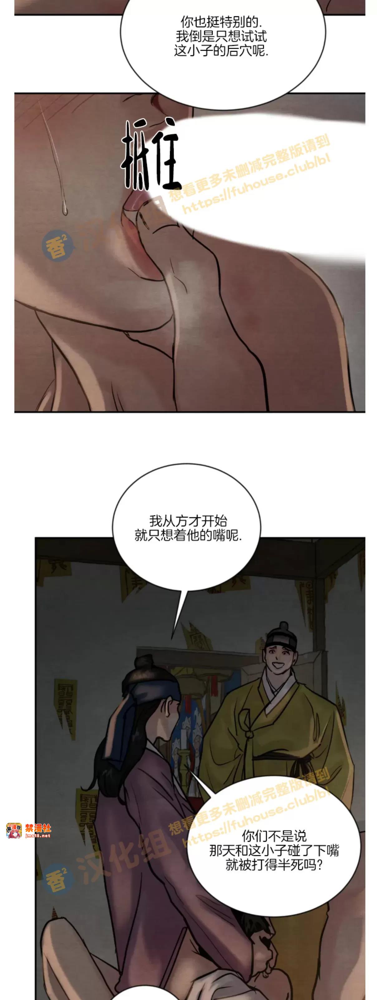 第101话 第 15 页