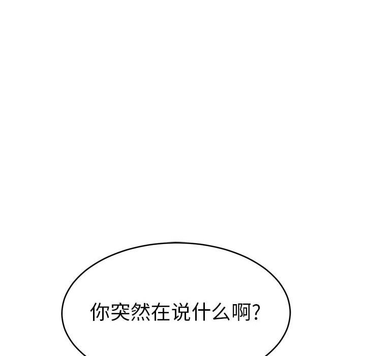 第90话 第 117 页