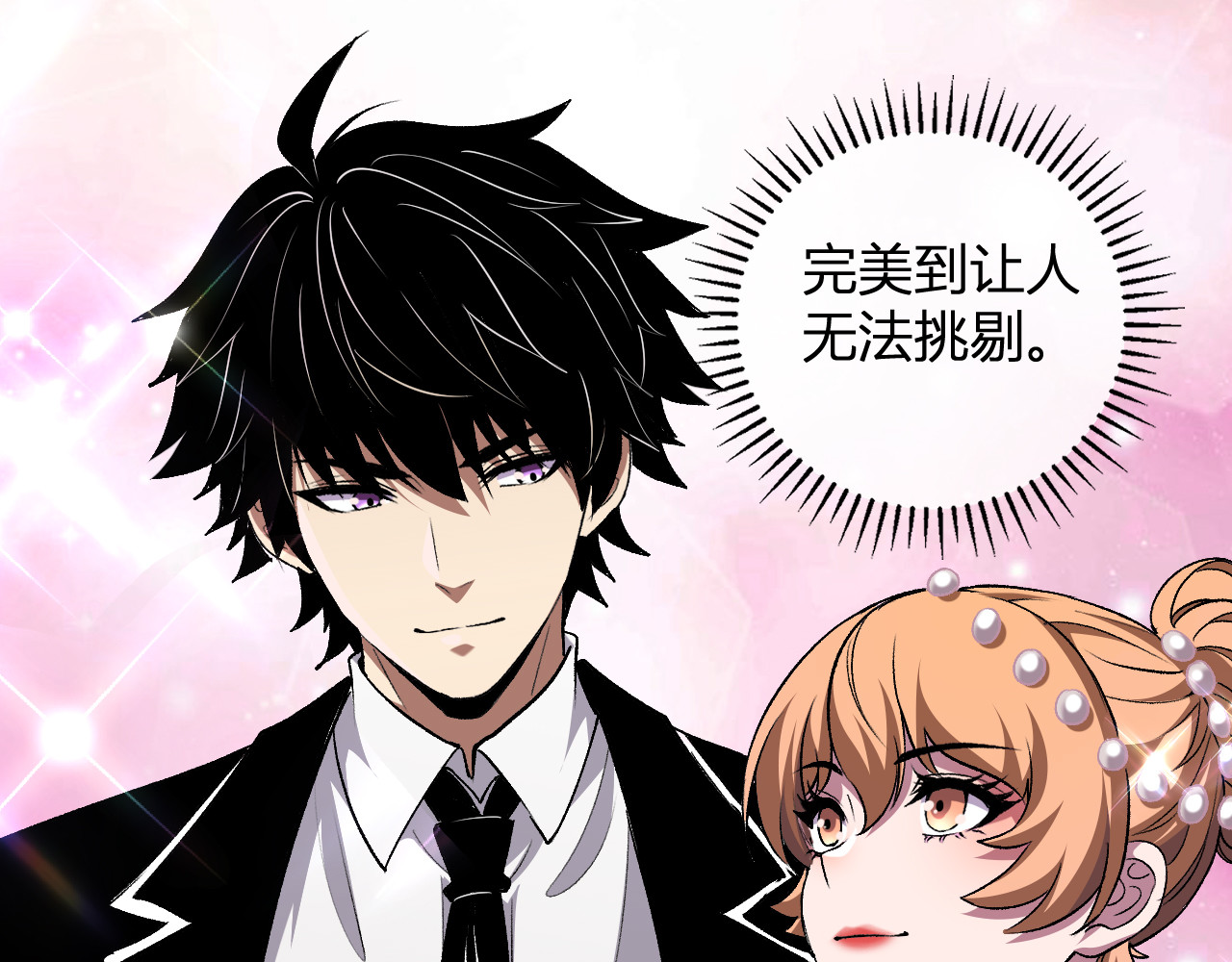 第29话  心动？ 第 36 页