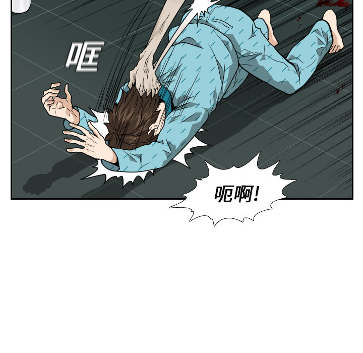 第7话 第 44 页