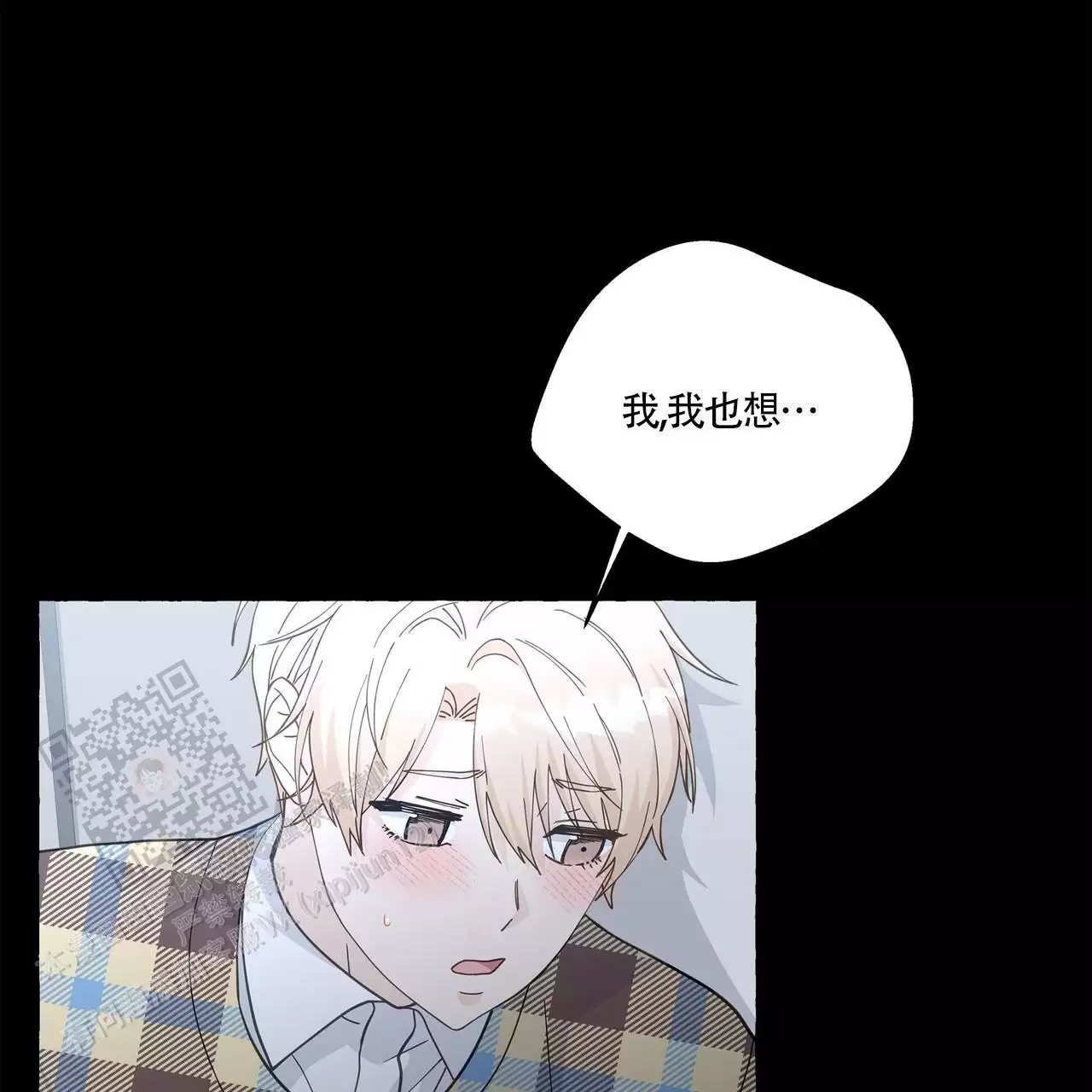 第135话 什么都可以吗 第 8 页