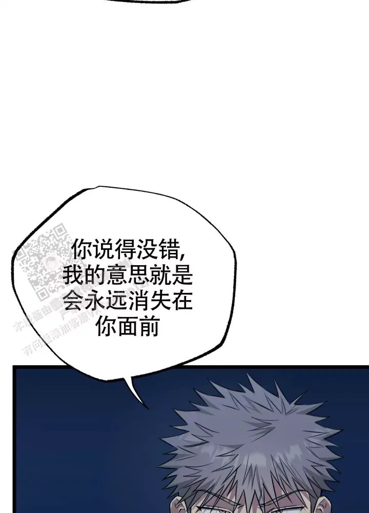 第15话 全都怪你 第 13 页