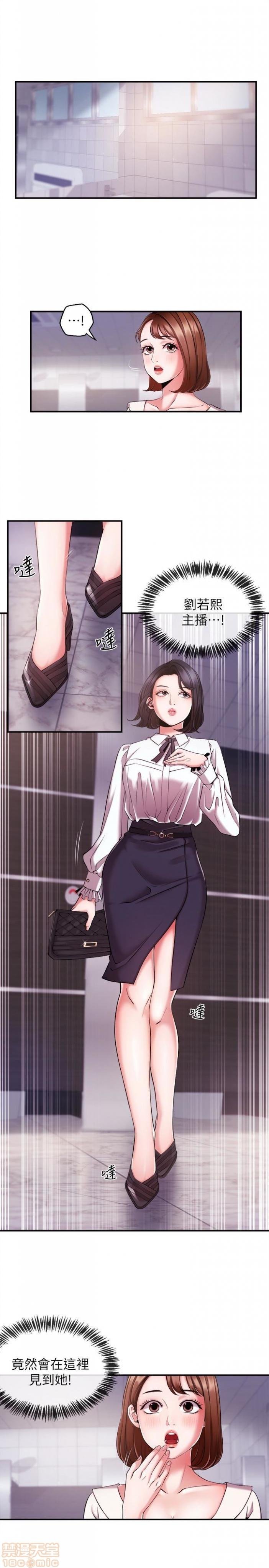 第3话7-9 第 48 页