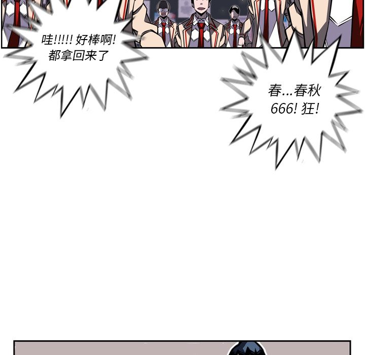 第17话 第 42 页