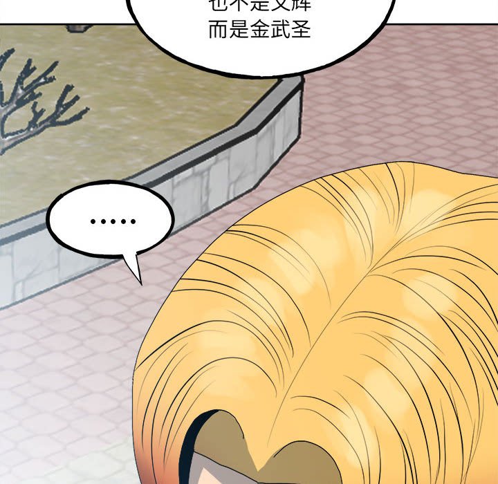 第147话 第 54 页