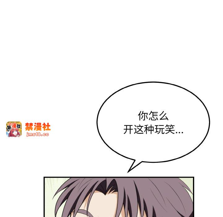 第17话 第 119 页