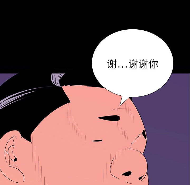 第 6 话 第 143 页