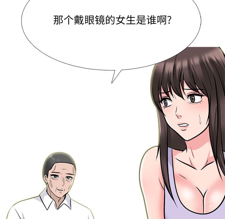 第119话 第 133 页