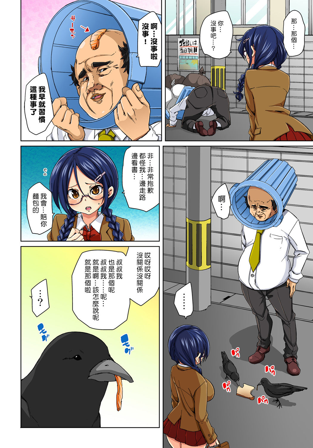 第1话 第 110 页