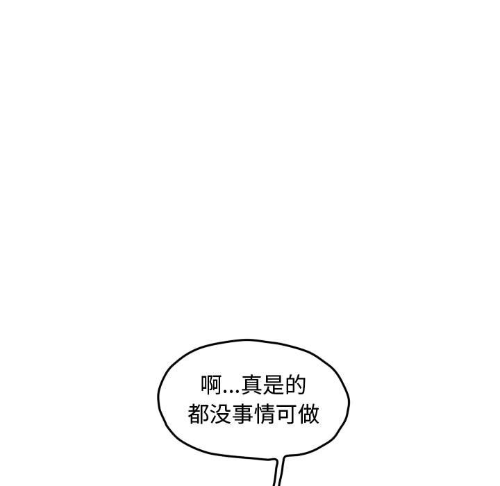 第47话 第 44 页