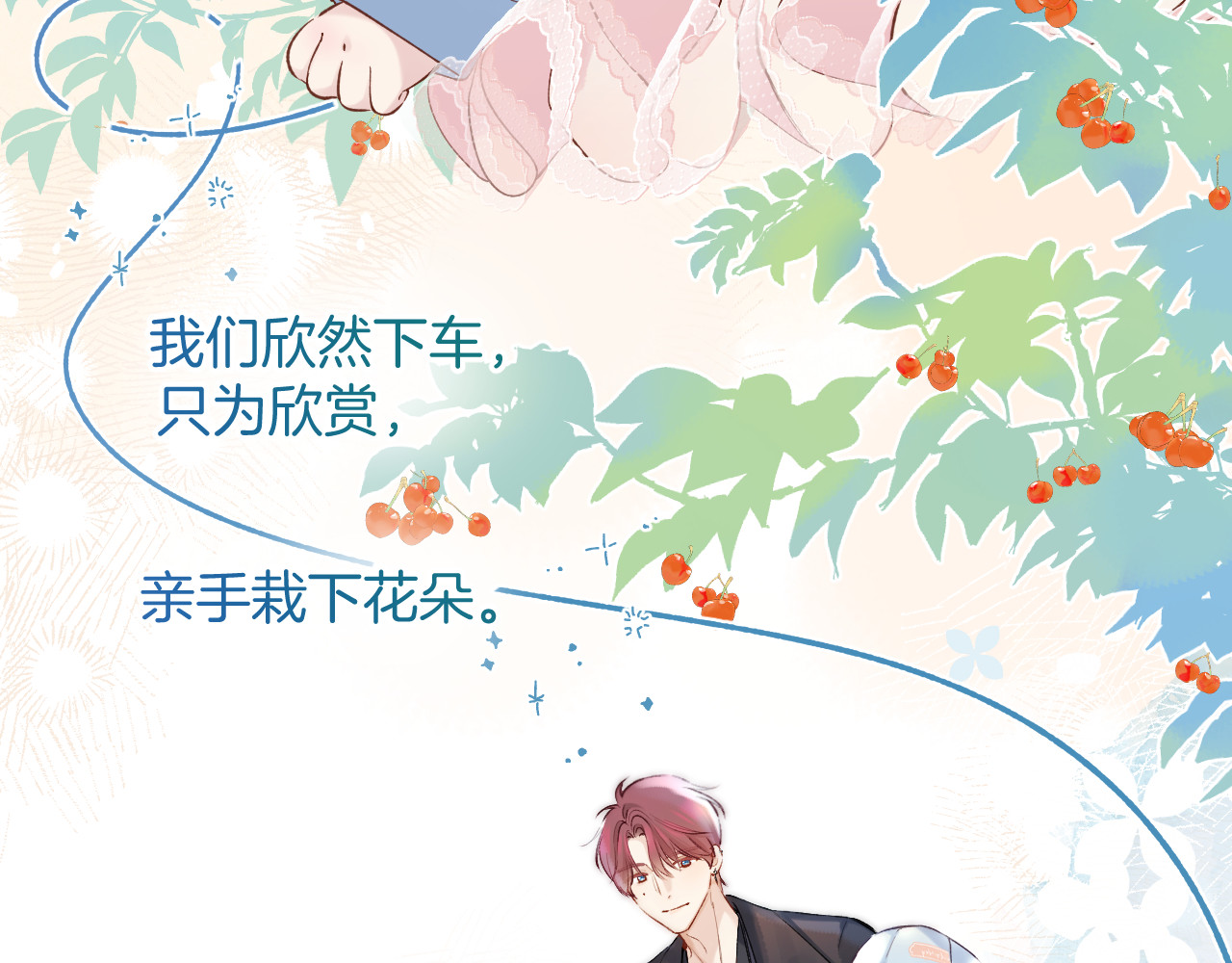 番外最终话 幸福 第 224 页