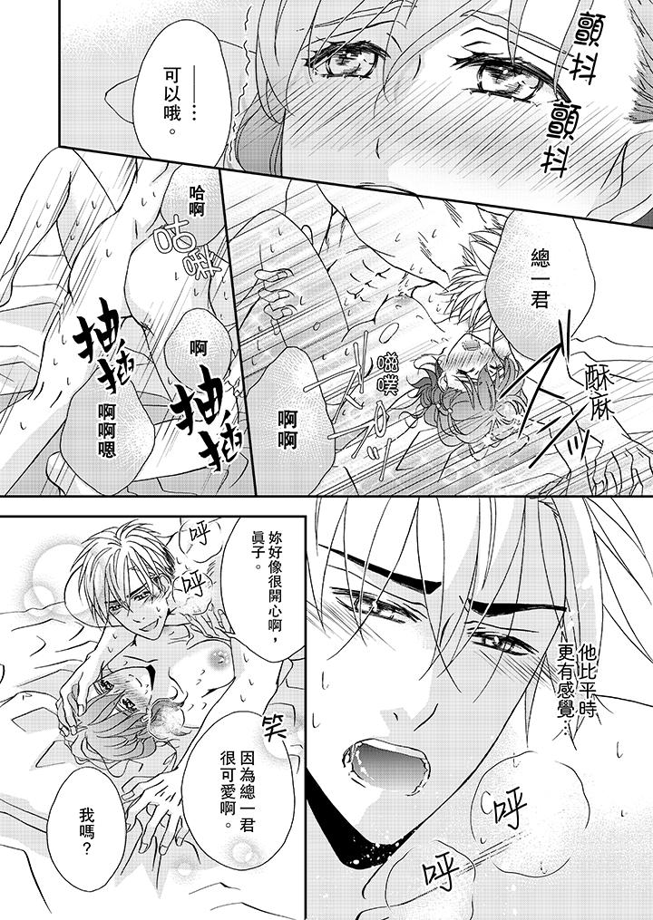 第30话 第 9 页