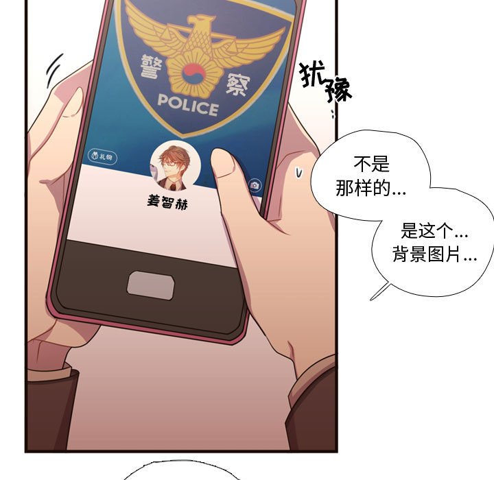 第17话 第 16 页