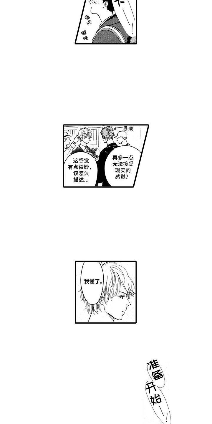 第4话 努力 第 8 页