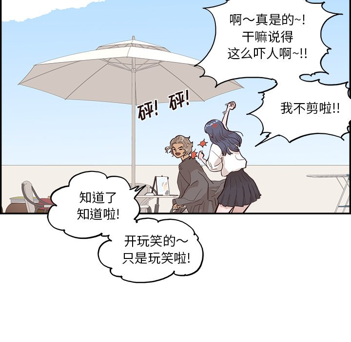 第173话 第 80 页