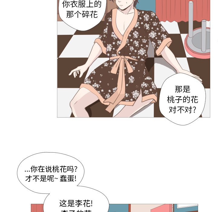 第8话 第 47 页