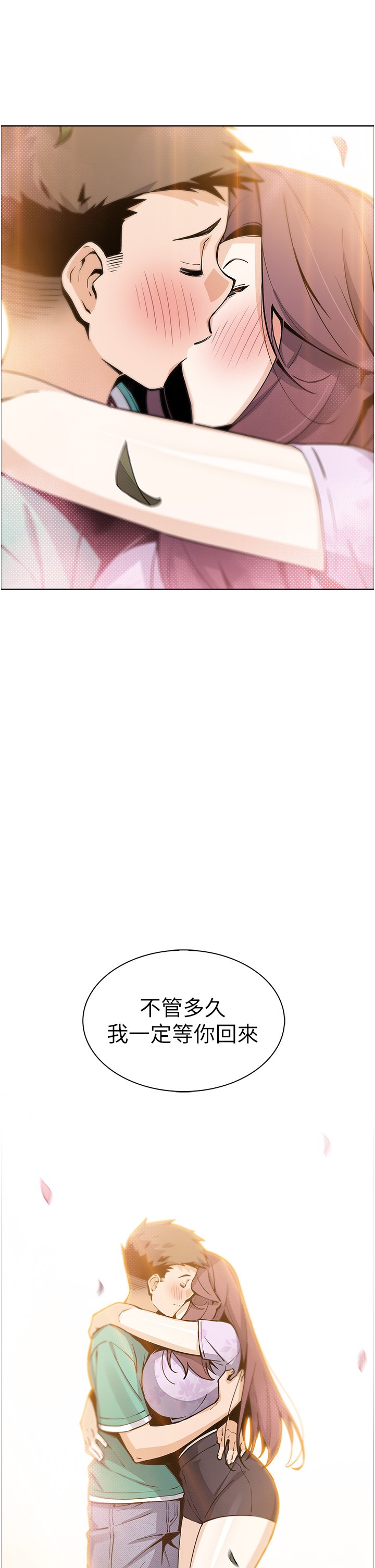 第50话 - 我会永远等你回来 第 47 页