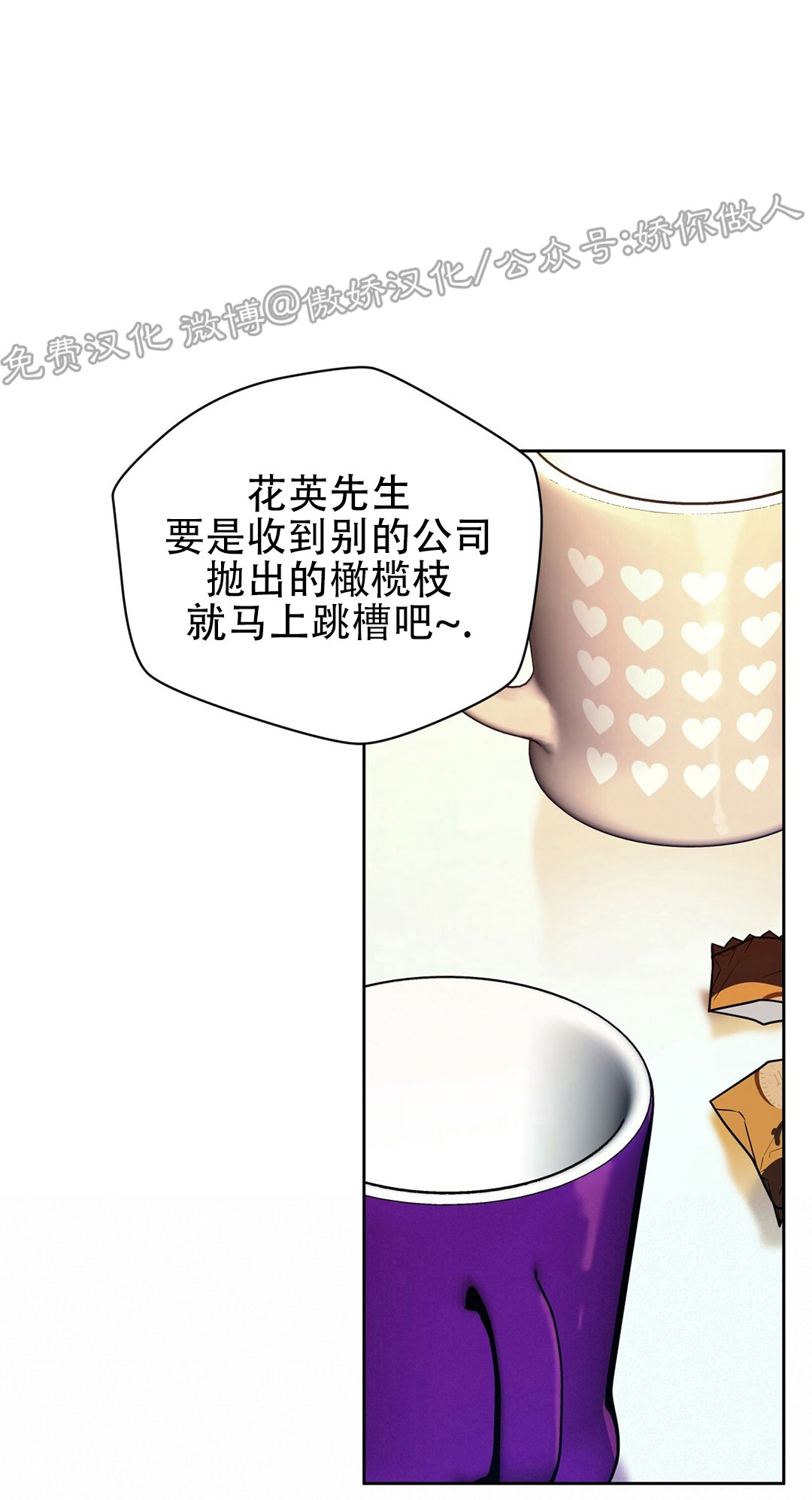 第45话 第 24 页