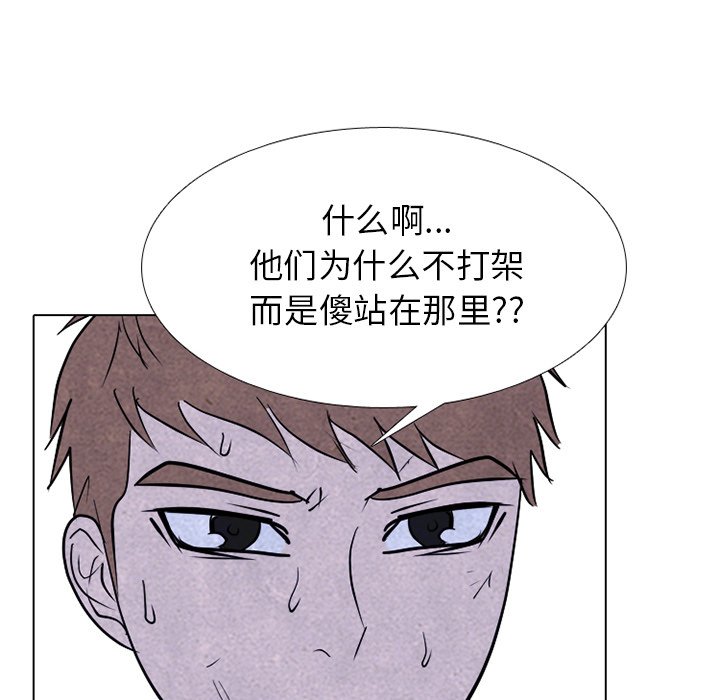 第243话 第 92 页