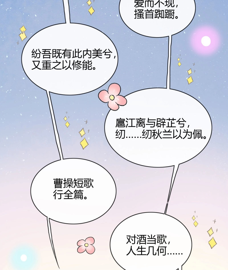 第20话 或许你不是 第 40 页