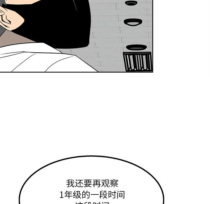 第25话 第 37 页