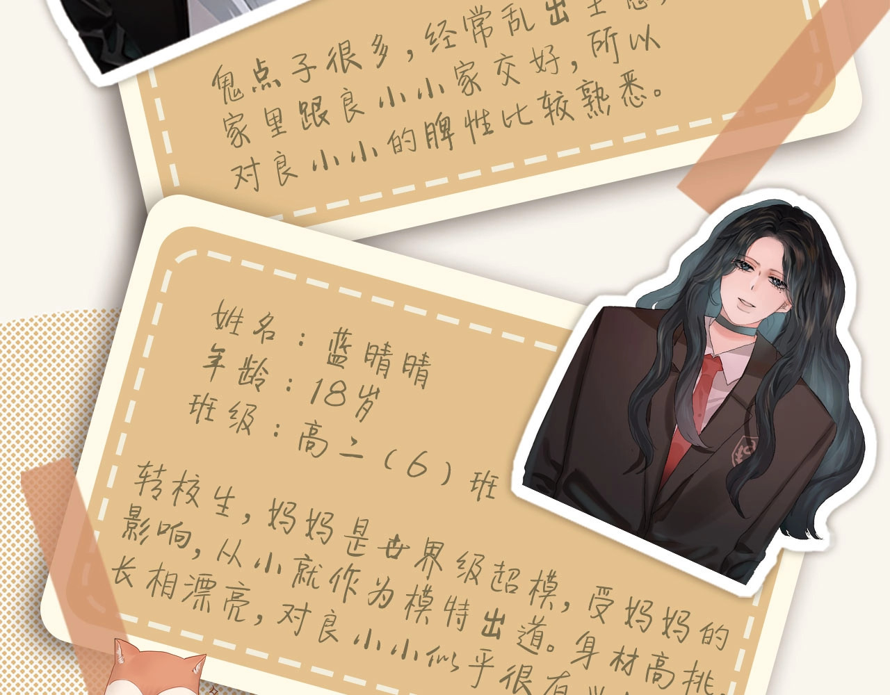 单行本来啦！ 第 11 页